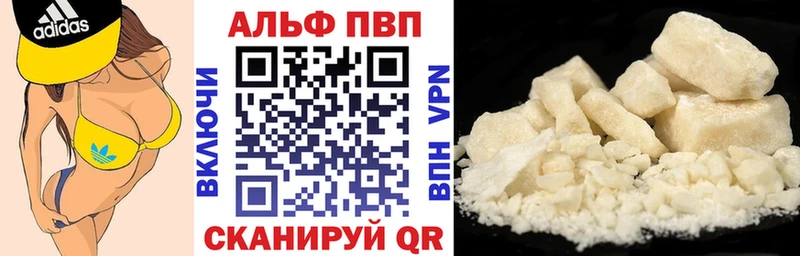Альфа ПВП Соль  Димитровград 