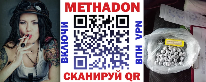 что такое наркотик  MEGA ONION  МЕТАДОН белоснежный  Димитровград 
